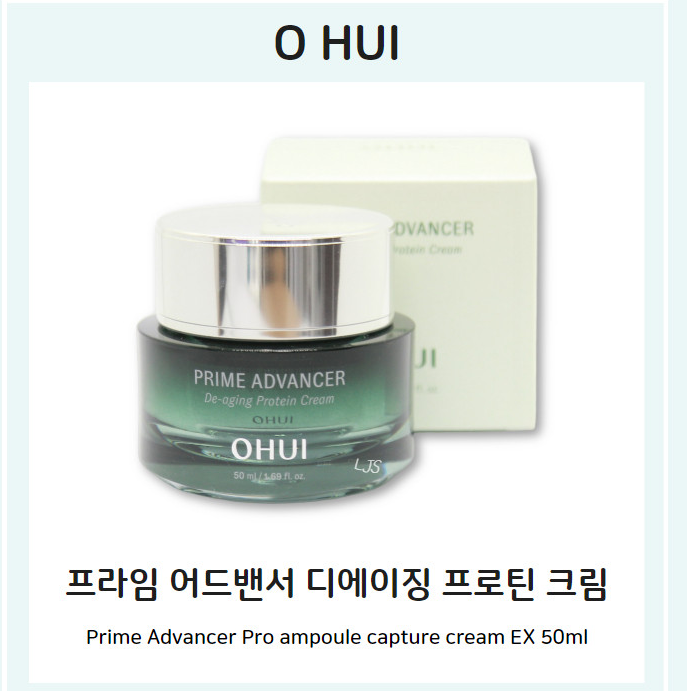OHUI Prime Advancer Pro Ampoule Capture Cream EX 50ml