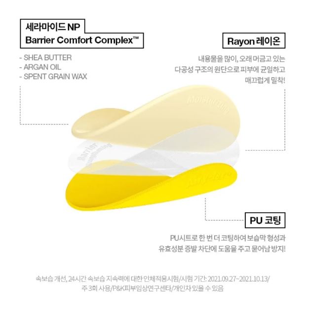 DR.JART Ceramidin Cream Infused Mask 18g x 5ea.