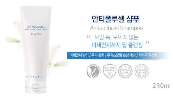 RENE CELL Antipollucell Shampoo 230ml.