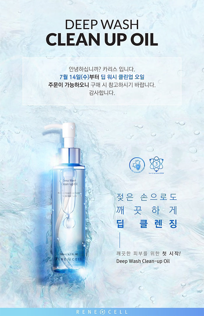 RENE CELL Deep Wash Clean up Oil 140ml.