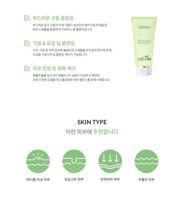 DR+LAB Daily Pore Deep Cleanser Korean Cleansing 120ml.