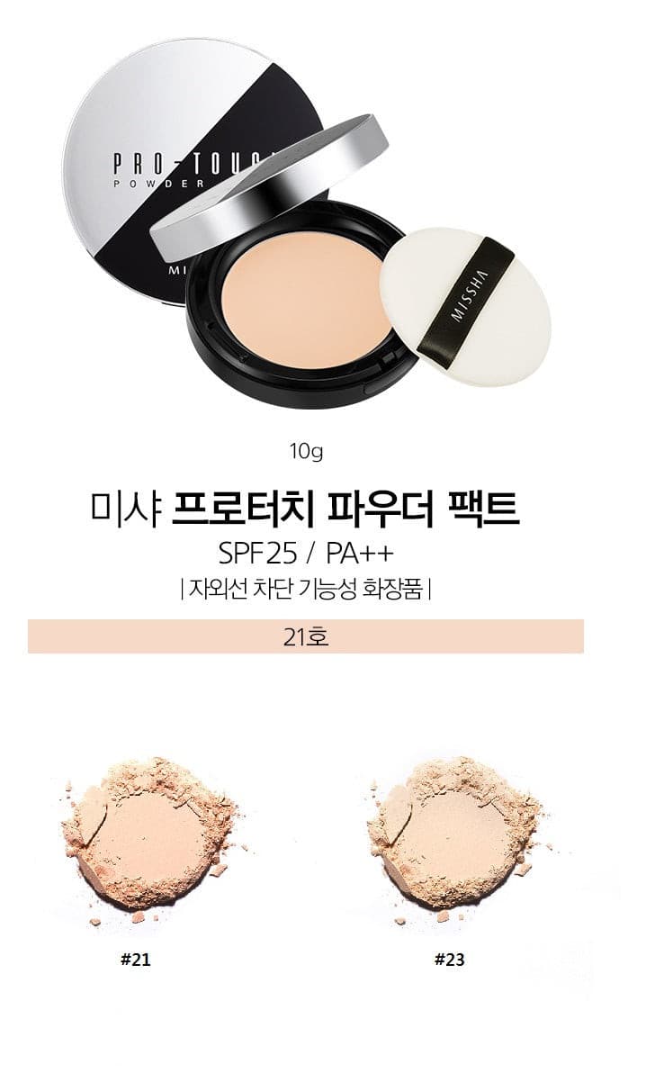 MISSHA Pro-Touch Powder Pact SPF25 PA++ 10g.