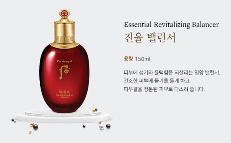 THE HISTORY OF WHOO Jinyul Hyang Anti Aging 3 set.