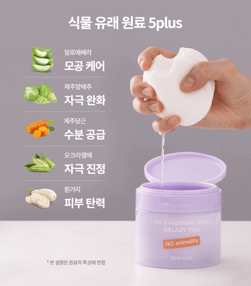 DEWY CEL Salady Pad 180ml 70ea.