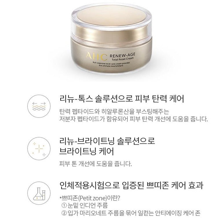 AHC Renew Age Total Reset Cream 50ml.