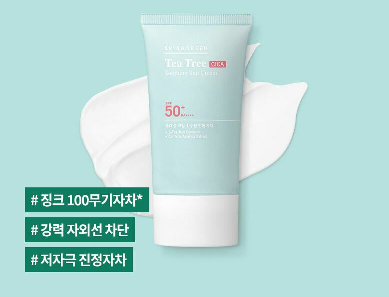 BRING GREEN Tea Tree Cica Soothing Sun Cream 50ml.