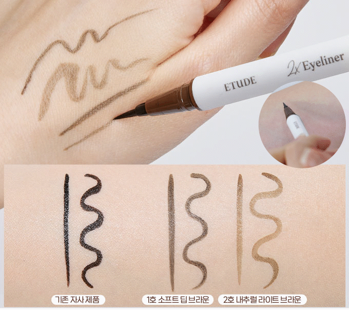 ETUDE HOUSE 2X No Makeup Liner 0.5g.