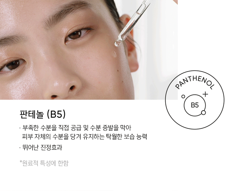 AMUSE Phytoncica™ B5 Triple Hyaluronic Acid Essence 35ml.