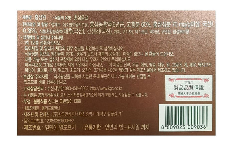 CHENG KWAN JANG Red Ginseng Drink 70ml X 30 pack.