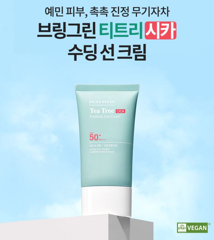 BRING GREEN Tea Tree Cica Soothing Sun Cream 50ml.