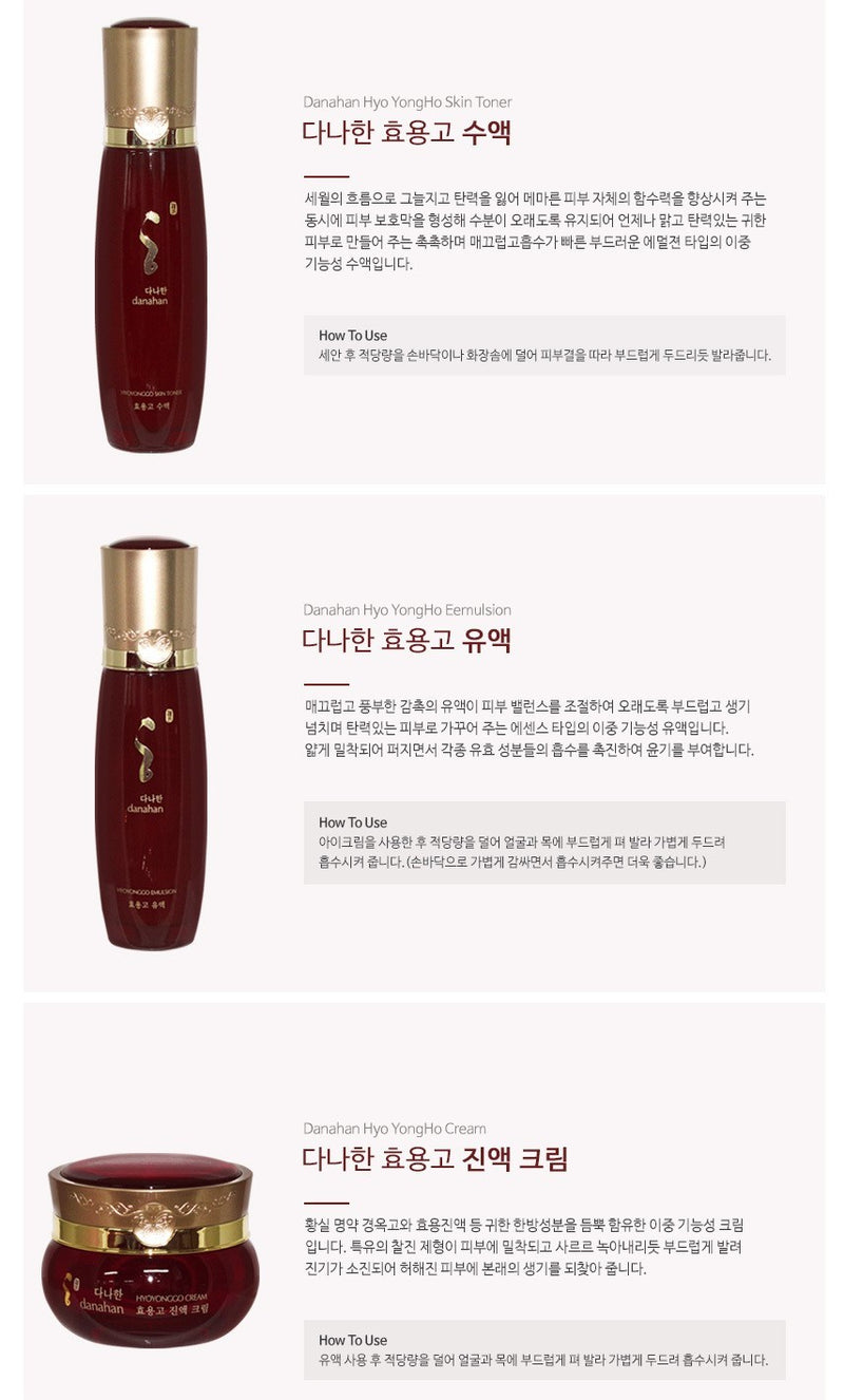 DANAHAN Hyoyong 3pcs Set.