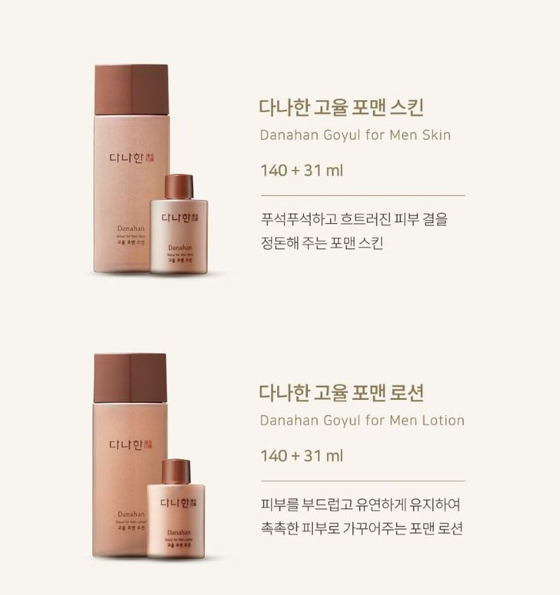 DANAHAN Goyul For Men 3pcs Set (230101).