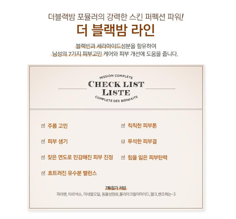 The Face Shop The Black Bomb Toner Emulsion 2 Set Korean skincare Kbeauty Cosmetics