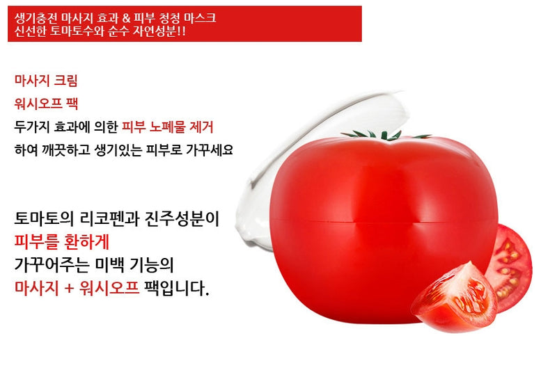 TONYMOLY Tomatox Magic Massage Pack 80 גרם טיפוח עור קוריאנית Kbeauty קוסמטיקה