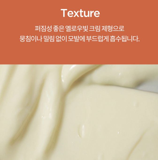 AYUNCHE Enrich Bonding Cream 150ml.