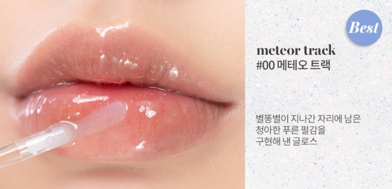 ROMAND Glasting Water Gloss 4.5g Korean Kbeauty Cosmetics