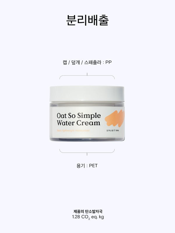KRAVE Beauty Oat So Simple Water Cream 80ml.