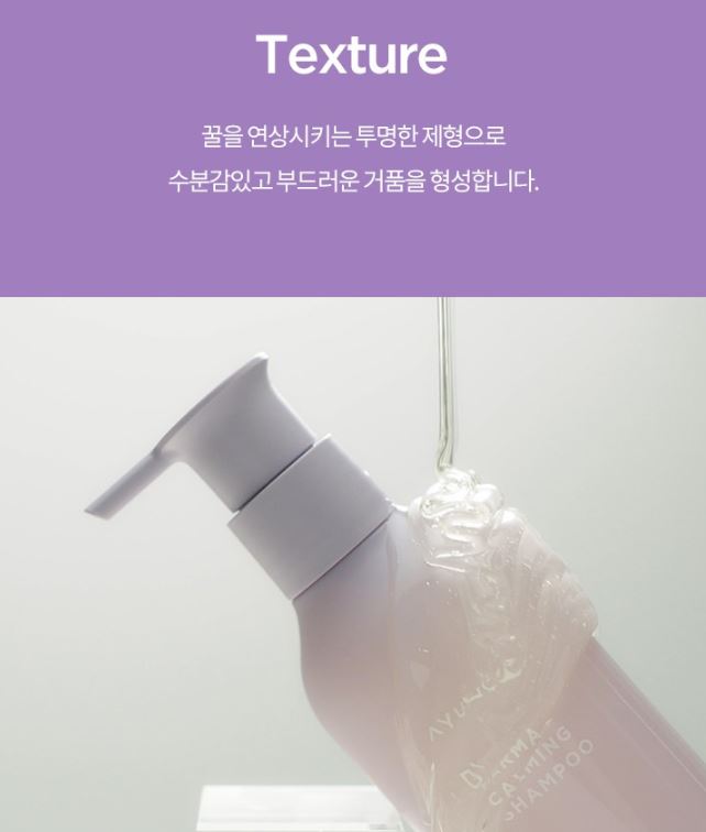 AYUNCHE Derma Calming Shampoo 500g.