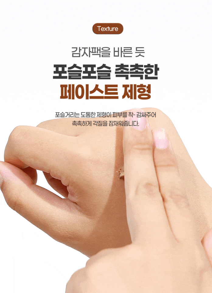 HANYUL Soft Chestnut Clean Exfoliating Pore Clay Mask 100ml.