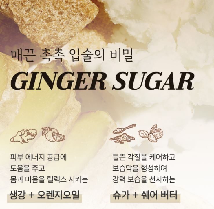 ETUDE HOUSE Ginger Sugar Lip Balm Stick 3.7g.