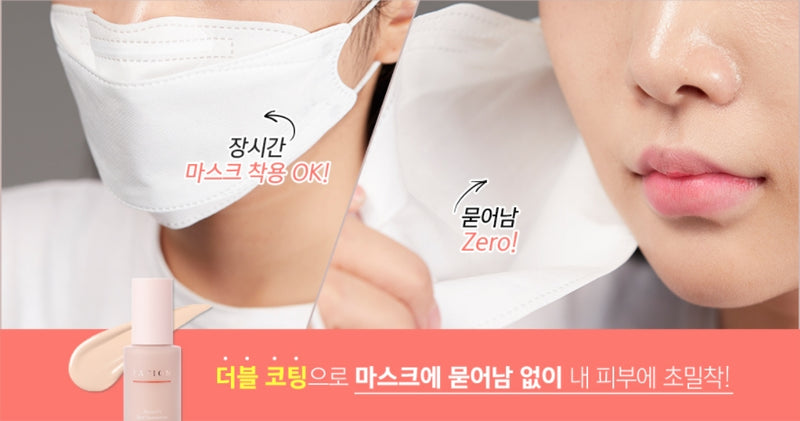 FATION Active Fit Slim Foundation 35ml SPF45 PA++ Korean skincare Kbeauty Cosmetics