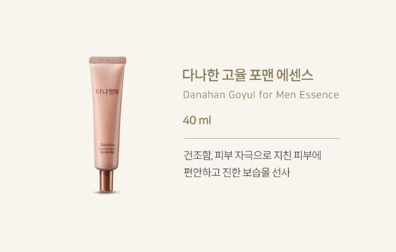 DANAHAN Goyul For Men 3pcs Set (230101).