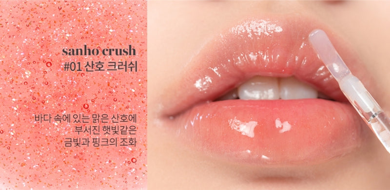 ROMAND Glasting Water Gloss 4.5g Korean Kbeauty Cosmetics