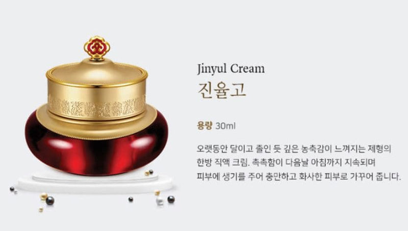 THE HISTORY OF WHOO Jinyul Hyang Anti Aging 3 set.
