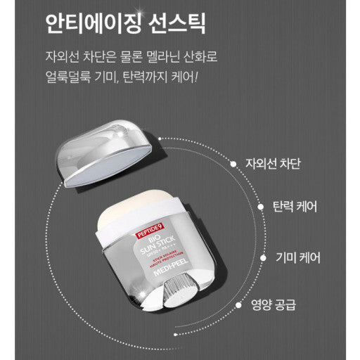 MEDI PEEL Peptide9 Bio Sun Stick SPF50+ PA+++ 20g.