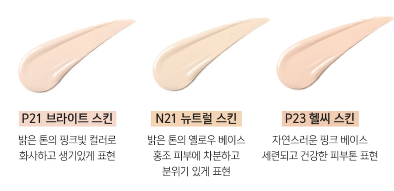 FATION Active Fit Slim Foundation 35ml SPF45 PA++ Korean skincare Kbeauty Cosmetics