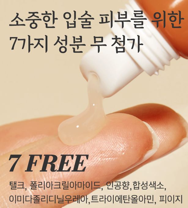 ETUDE HOUSE Ginger Sugar Essential Lip Balm 15ml.