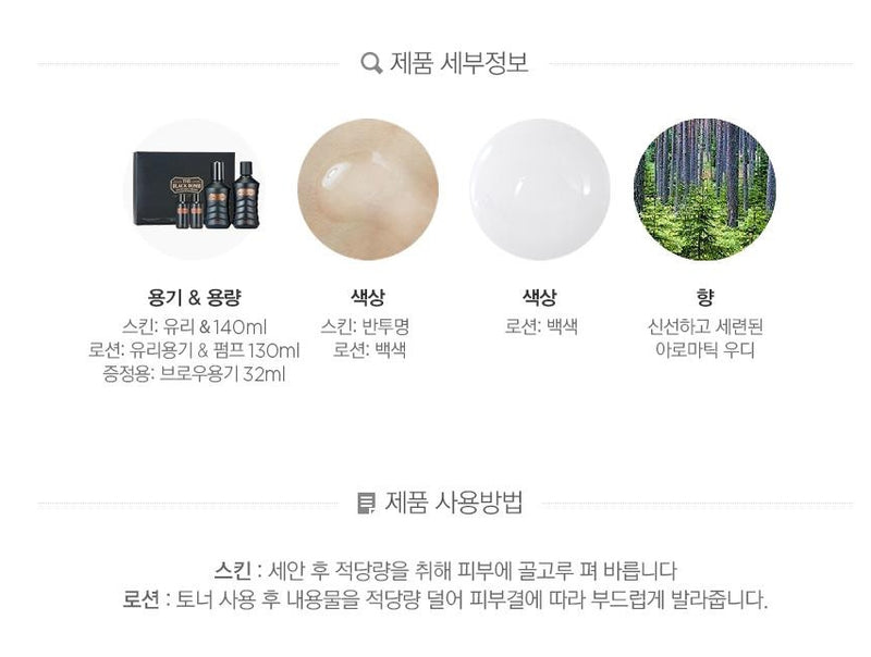 The Face Shop The Black Bomb Toner Emulsion 2 Set Korean skincare Kbeauty Cosmetics