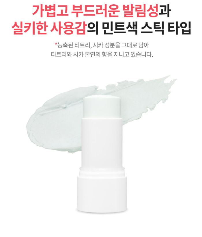 BRING GREEN Tea Tree Cica Cooling Sun Stick 22g.