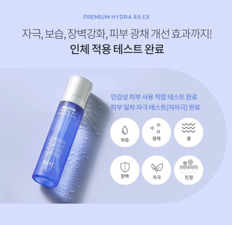 AHC PremiumEX Hydra B5 Biome Ampole Mist 120ml.