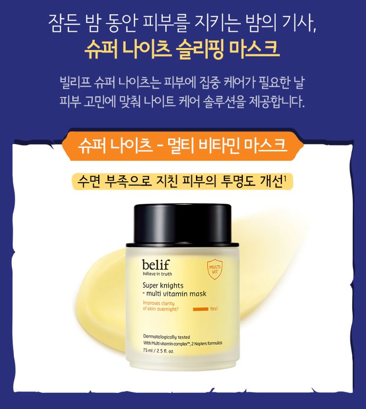 BELIF Super Knights Multi Vitamin Mask 75ml.