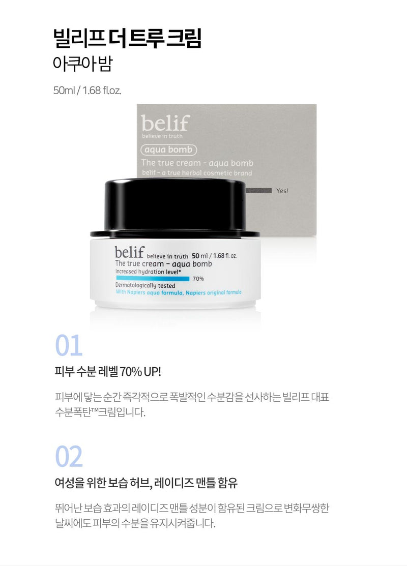 BELIF The True Cream -Aqua Bomb 50ml.