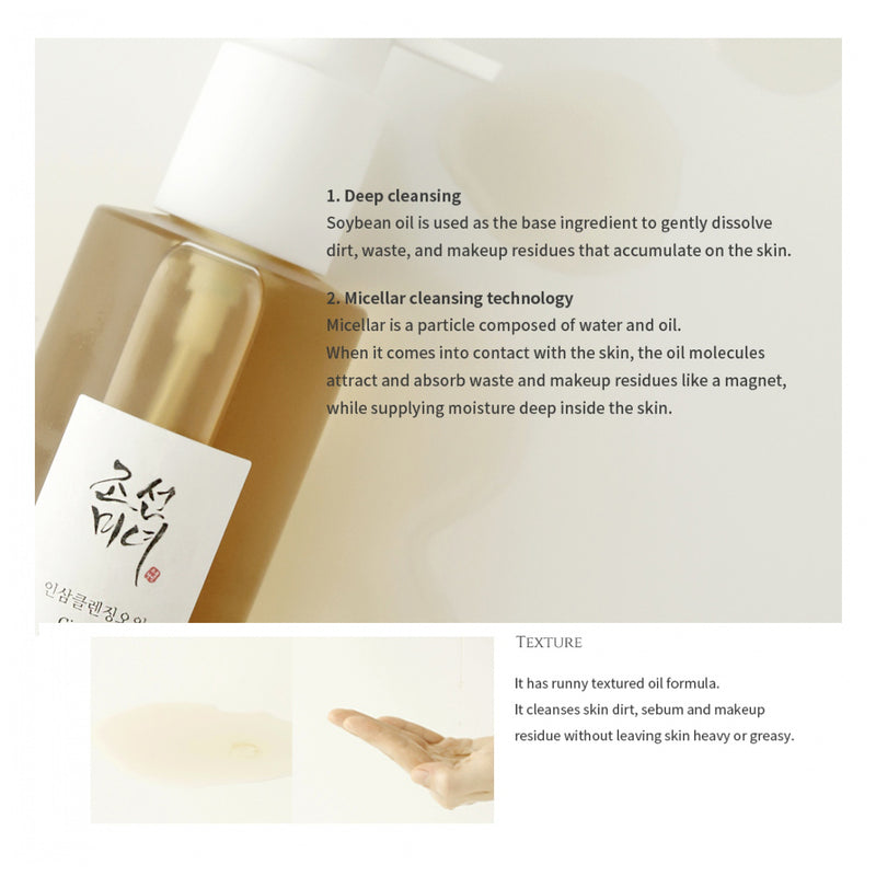 Beauty Of Joseon Ginseng Cleansing Oil 210ml