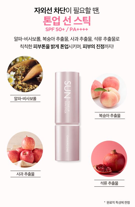 CHARMZONE Tone Up Sun Stick 12g.