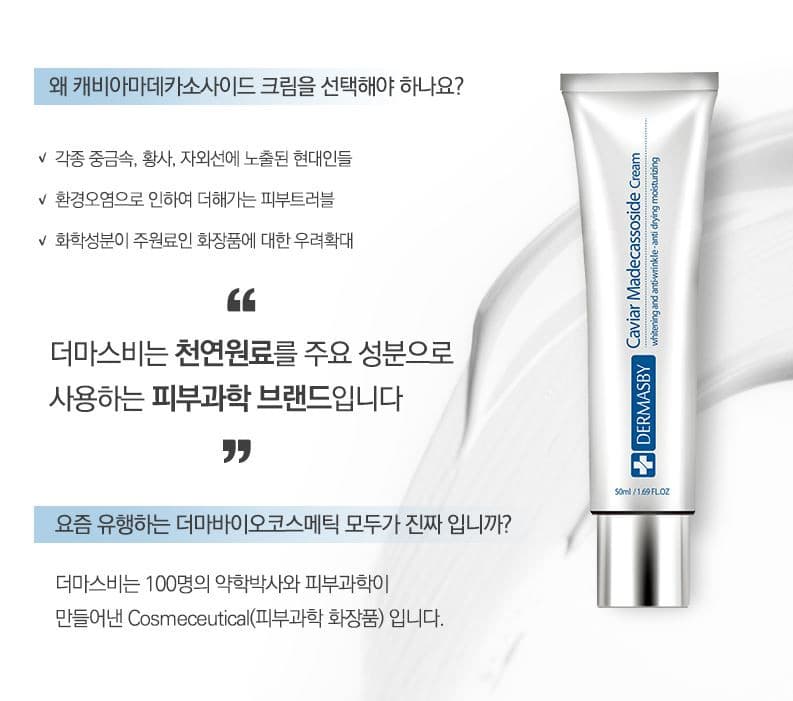 DERMASBY Caviar Madecassoside Cream 50ml x 2ea Speacial Set (231228).