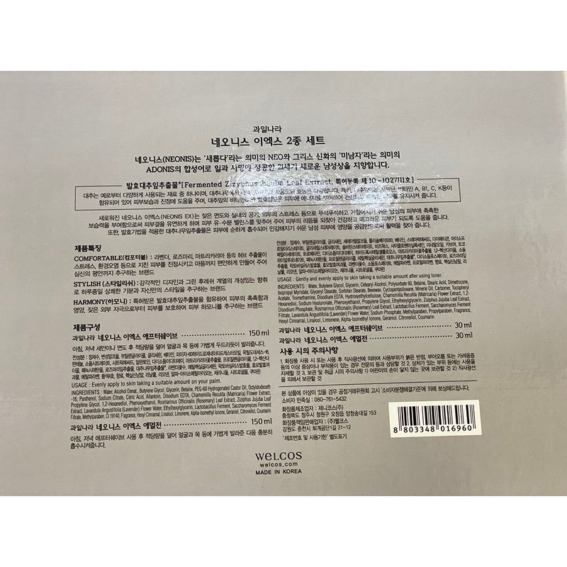 Kwailnara Neosis EX 2 Set for men.