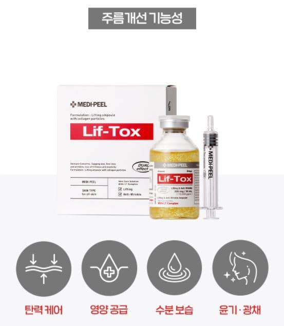 MEDI PEEL Lif-Tox Ampoule 30ml.
