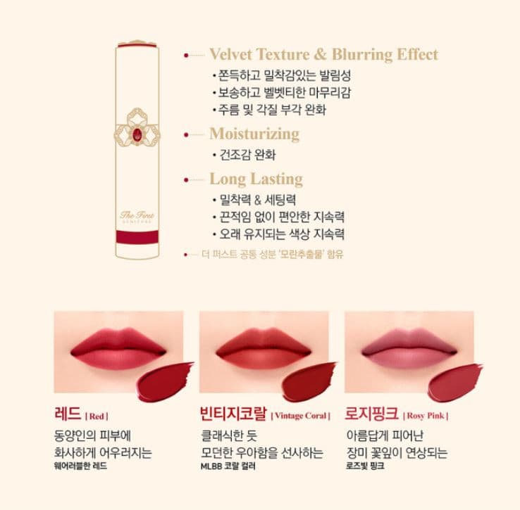 OHUI The First Liquid Lip 5.2g.