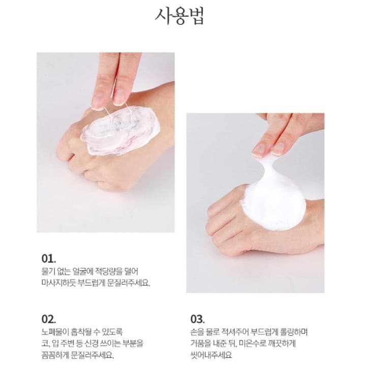 PYUNKANG YUL Cleansing Foam 150ml Korean skincare Kbeauty Cosmetics
