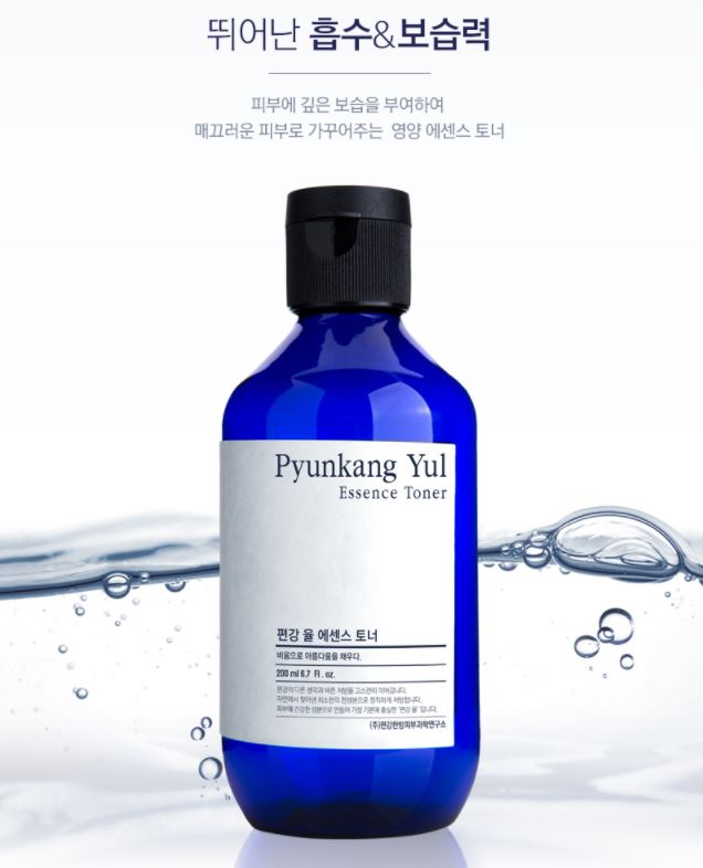 PYUNKANG YUL Essence Toner 200ml Korean skincare Kbeauty Cosmetics