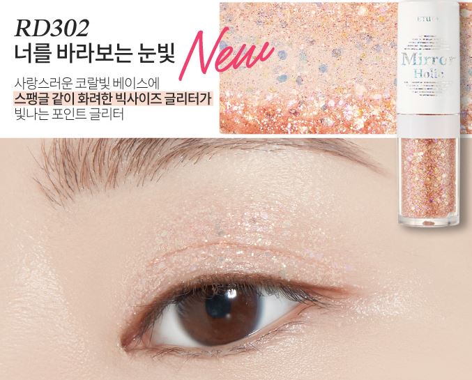 ETUDE HOUSE Mirror Holic Liquid Eyes 3.2g.