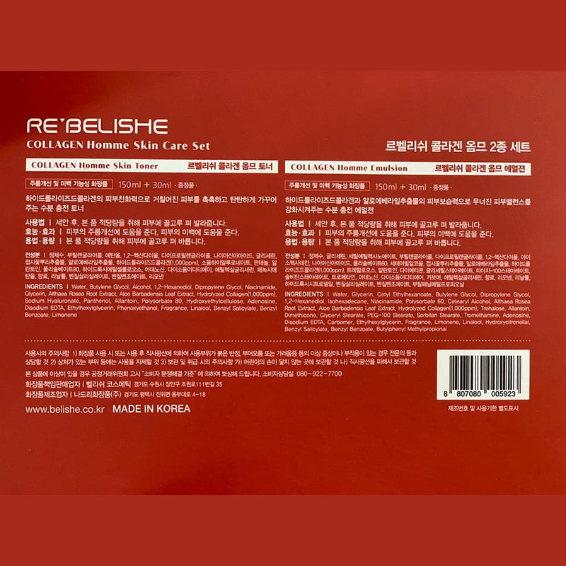 Rebelishe Collagen Homme Skin Care Set.