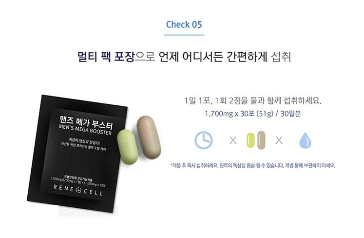RENE CELL Men&