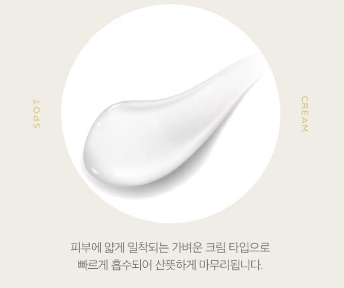SKIN1004 Madagascar Centella Spot Cream 20ml.