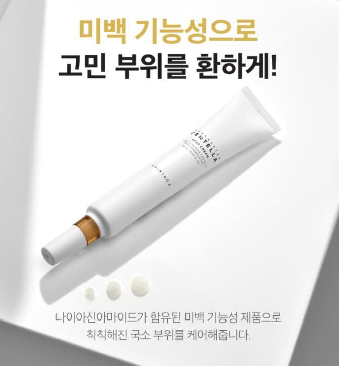 SKIN1004 Madagascar Centella Spot Cream 20ml.