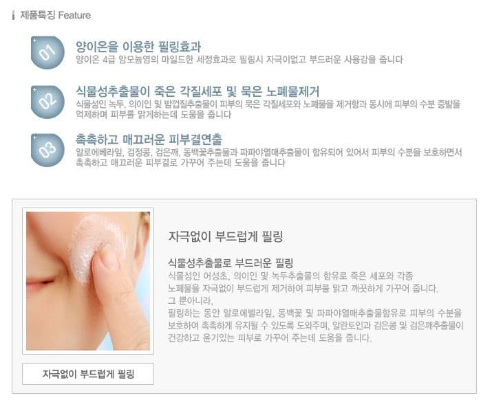 SKINDOM Velvet Peeling Gel 150ml.